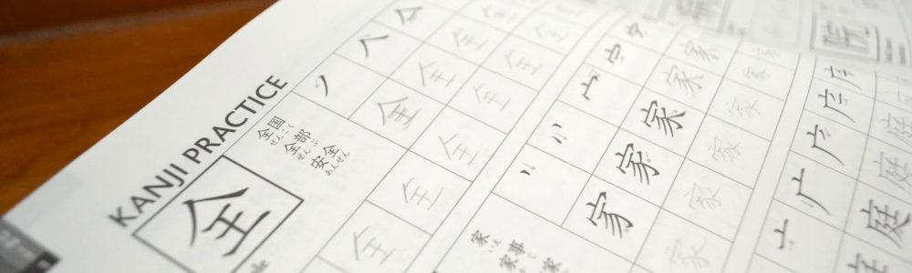 Reasons Why You Should Learn Japanese